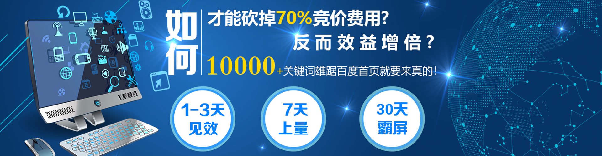 平定百度sem
